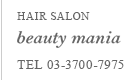 HAIR SALON beauty mania TEL03-3700-7975